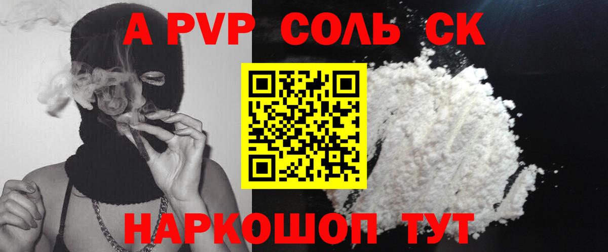 Alpha-PVP мука Нижневартовск