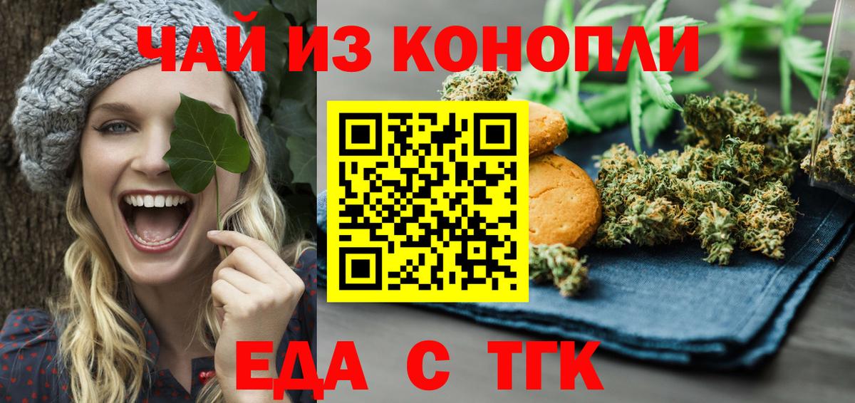 Нижневартовск  Cannafood марихуана  Вход с VPN 