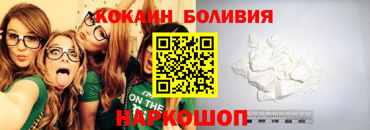 Cocaine Fish Scale  COCAIN  Нижневартовск  Вход с VPN 