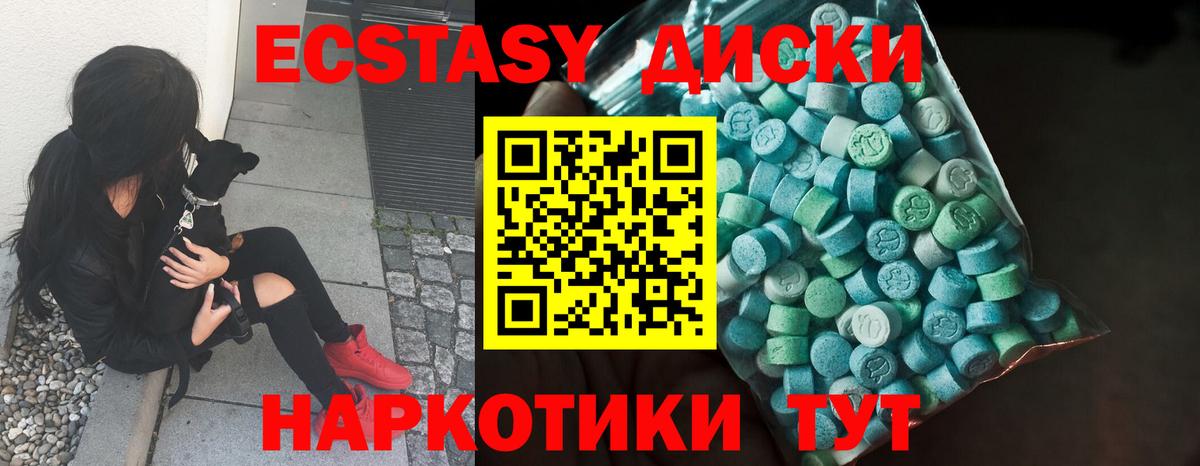 Нижневартовск  дарнет шоп  Экстази  Вход с VPN  Ecstasy круглые 