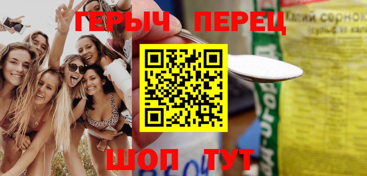 Нижневартовск  Героин герыч  ГЕРОИН  Вход с VPN 
