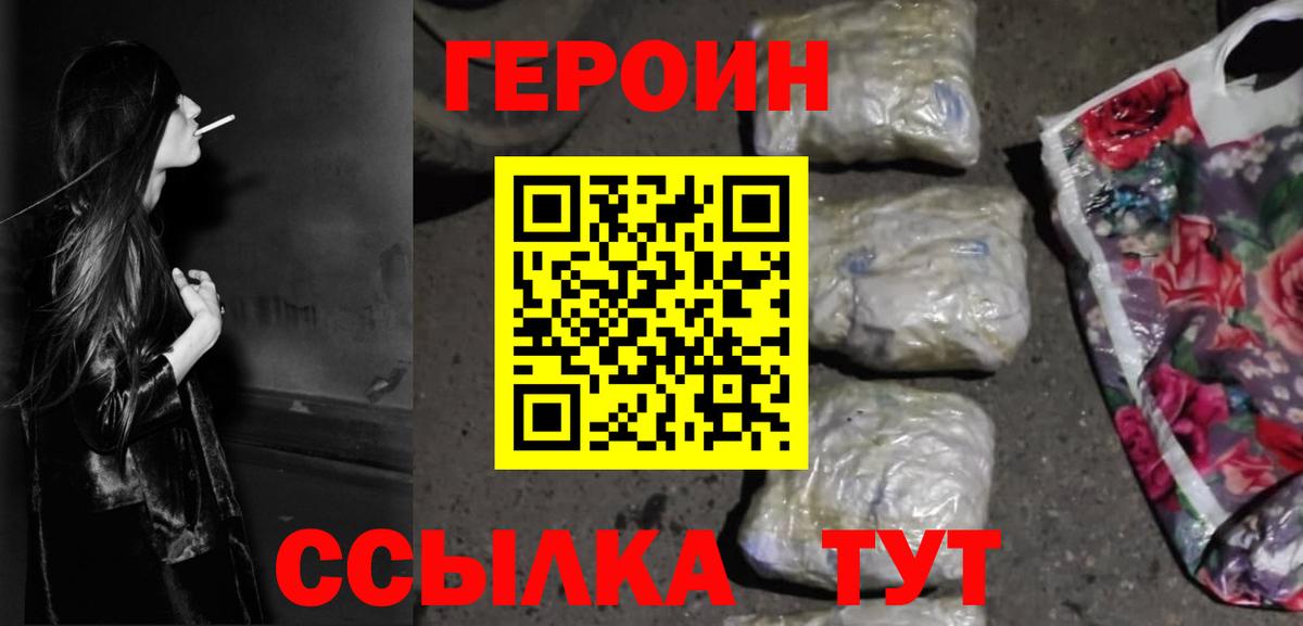 ГЕРОИН Афган Нижневартовск