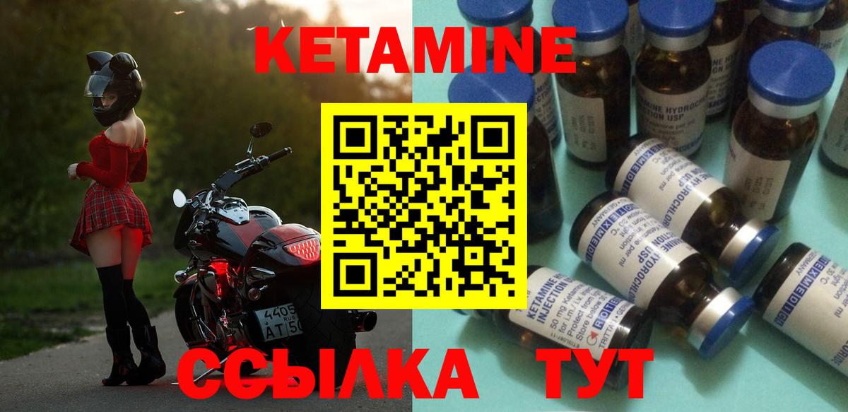 Кетамин VHQ Нижневартовск