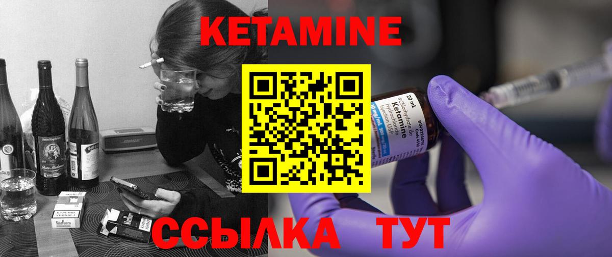КЕТАМИН VHQ  Вход с VPN  Кетамин VHQ  Нижневартовск 