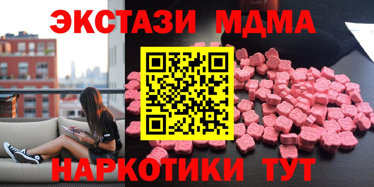 MDMA crystal  MDMA crystal  Нижневартовск  MDMA  Вход с VPN 