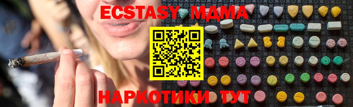 МДМА crystal Нижневартовск