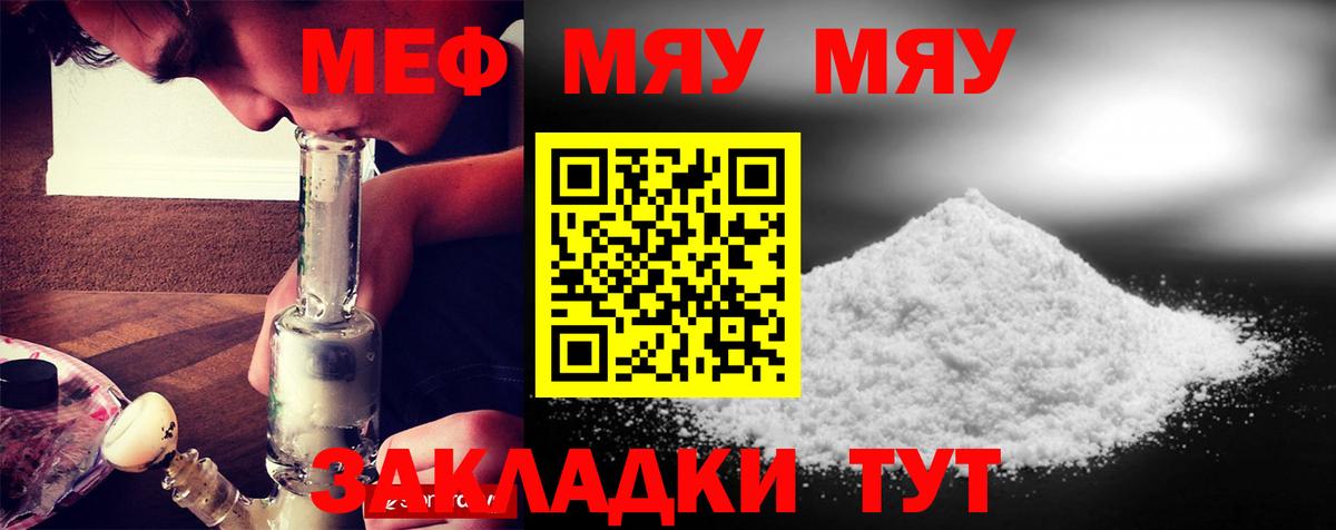 Меф  Вход с VPN  Меф VHQ  Нижневартовск  Мефедрон mephedrone 