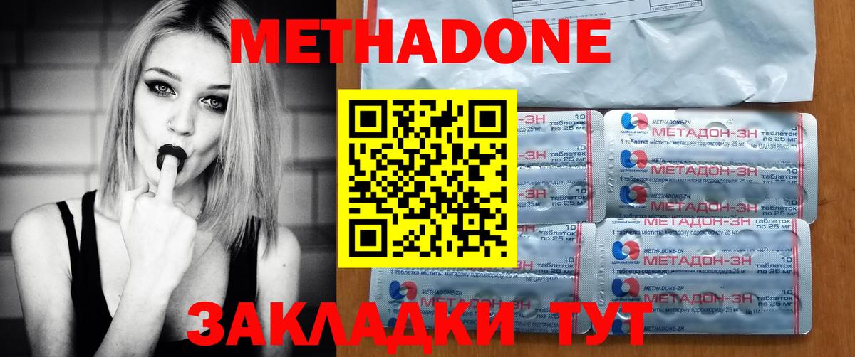 Нижневартовск  Метадон кристалл  Вход с VPN 
