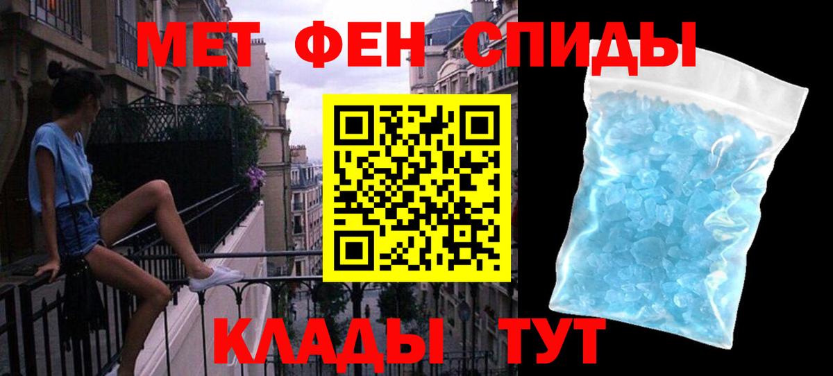 МЕТАМФЕТАМИН Декстрометамфетамин 99.9% Нижневартовск