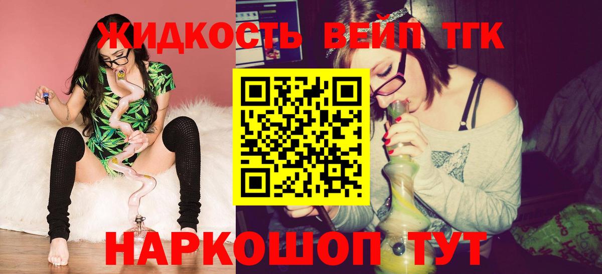 ТГК концентрат Нижневартовск