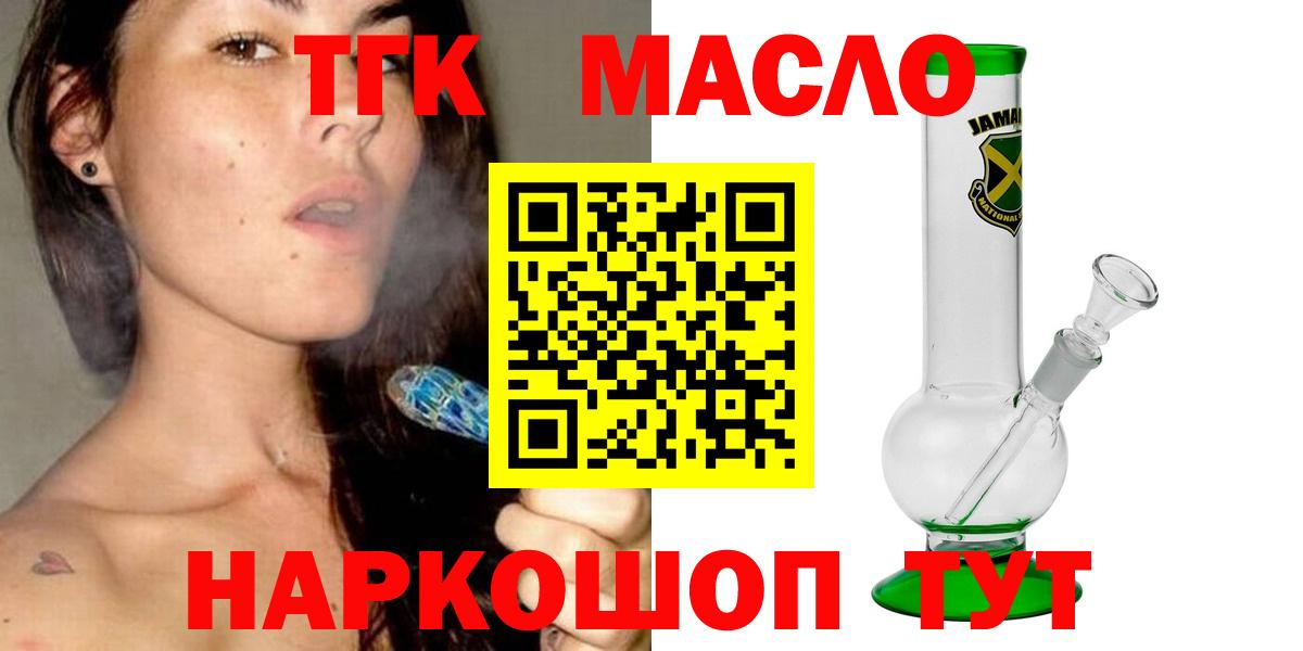 ТГК вейп  Вход с VPN  цены   Нижневартовск 
